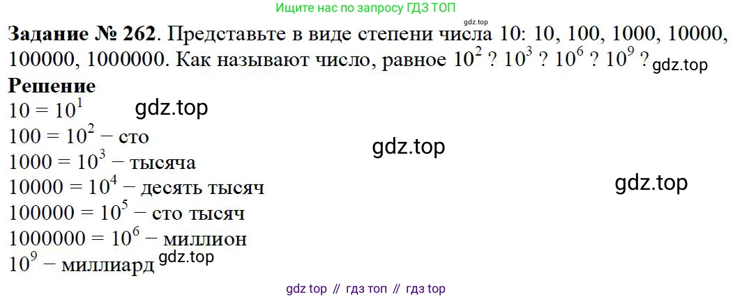 ГДЗ Математика, 5 класс Учебник, авторы: Дорофеев Георгий Владимирович, Шарыгин Игорь Фёдорович, Суворова Светлана Борисовна, Бунимович Евгений Абрамович, Кузнецова Людмила Викторовна, Минаева Светлана Станиславовна, Рослова Лариса Олеговна, издательство Просвещение, Москва, 2023, белого цвета, страница 68, номер 3.102, Решение 4