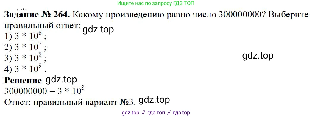 ГДЗ Математика, 5 класс Учебник, авторы: Дорофеев Георгий Владимирович, Шарыгин Игорь Фёдорович, Суворова Светлана Борисовна, Бунимович Евгений Абрамович, Кузнецова Людмила Викторовна, Минаева Светлана Станиславовна, Рослова Лариса Олеговна, издательство Просвещение, Москва, 2023, белого цвета, страница 68, номер 3.104, Решение 4