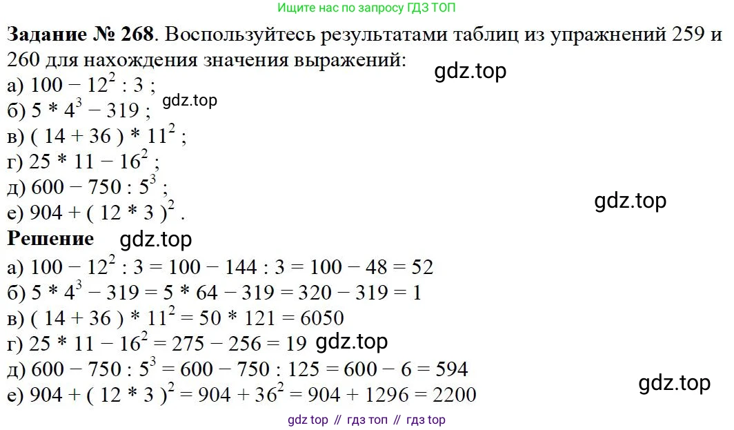 ГДЗ Математика, 5 класс Учебник, авторы: Дорофеев Георгий Владимирович, Шарыгин Игорь Фёдорович, Суворова Светлана Борисовна, Бунимович Евгений Абрамович, Кузнецова Людмила Викторовна, Минаева Светлана Станиславовна, Рослова Лариса Олеговна, издательство Просвещение, Москва, 2023, белого цвета, страница 69, номер 3.108, Решение 4