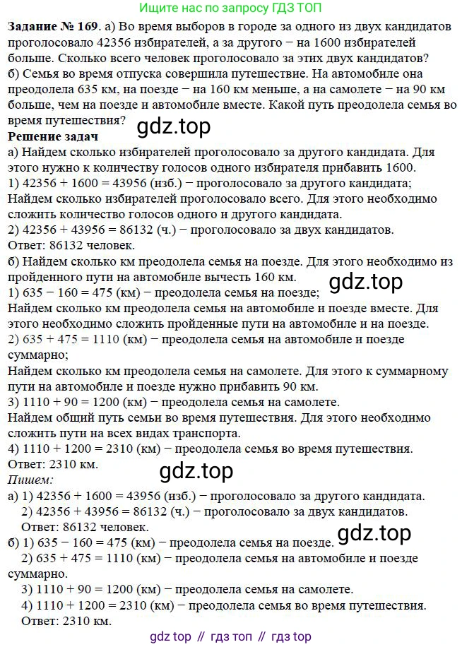 ГДЗ Математика, 5 класс Учебник, авторы: Дорофеев Георгий Владимирович, Шарыгин Игорь Фёдорович, Суворова Светлана Борисовна, Бунимович Евгений Абрамович, Кузнецова Людмила Викторовна, Минаева Светлана Станиславовна, Рослова Лариса Олеговна, издательство Просвещение, Москва, 2023, белого цвета, страница 51, номер 3.11, Решение 4