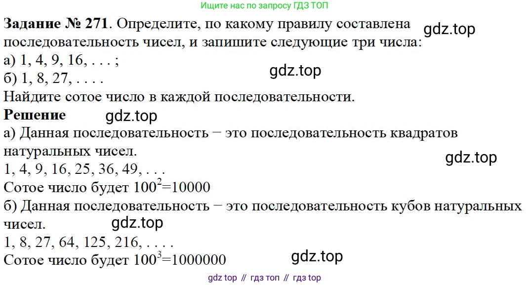ГДЗ Математика, 5 класс Учебник, авторы: Дорофеев Георгий Владимирович, Шарыгин Игорь Фёдорович, Суворова Светлана Борисовна, Бунимович Евгений Абрамович, Кузнецова Людмила Викторовна, Минаева Светлана Станиславовна, Рослова Лариса Олеговна, издательство Просвещение, Москва, 2023, белого цвета, страница 69, номер 3.111, Решение 4