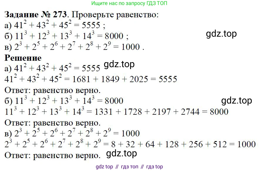 ГДЗ Математика, 5 класс Учебник, авторы: Дорофеев Георгий Владимирович, Шарыгин Игорь Фёдорович, Суворова Светлана Борисовна, Бунимович Евгений Абрамович, Кузнецова Людмила Викторовна, Минаева Светлана Станиславовна, Рослова Лариса Олеговна, издательство Просвещение, Москва, 2023, белого цвета, страница 69, номер 3.113, Решение 4