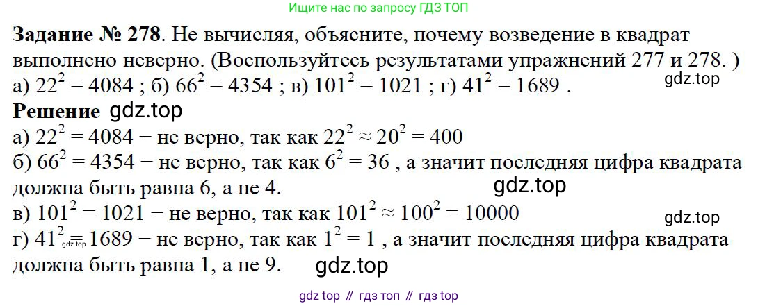 ГДЗ Математика, 5 класс Учебник, авторы: Дорофеев Георгий Владимирович, Шарыгин Игорь Фёдорович, Суворова Светлана Борисовна, Бунимович Евгений Абрамович, Кузнецова Людмила Викторовна, Минаева Светлана Станиславовна, Рослова Лариса Олеговна, издательство Просвещение, Москва, 2023, белого цвета, страница 70, номер 3.118, Решение 4