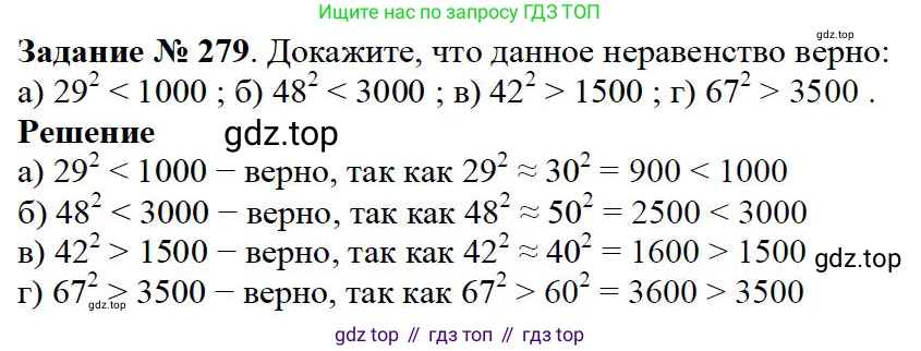 ГДЗ Математика, 5 класс Учебник, авторы: Дорофеев Георгий Владимирович, Шарыгин Игорь Фёдорович, Суворова Светлана Борисовна, Бунимович Евгений Абрамович, Кузнецова Людмила Викторовна, Минаева Светлана Станиславовна, Рослова Лариса Олеговна, издательство Просвещение, Москва, 2023, белого цвета, страница 70, номер 3.119, Решение 4