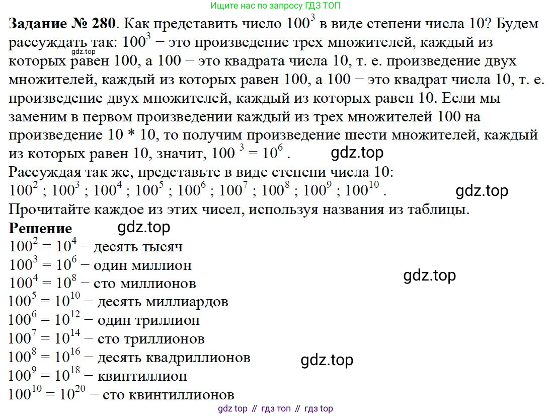 ГДЗ Математика, 5 класс Учебник, авторы: Дорофеев Георгий Владимирович, Шарыгин Игорь Фёдорович, Суворова Светлана Борисовна, Бунимович Евгений Абрамович, Кузнецова Людмила Викторовна, Минаева Светлана Станиславовна, Рослова Лариса Олеговна, издательство Просвещение, Москва, 2023, белого цвета, страница 70, номер 3.120, Решение 4
