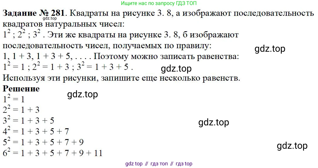 ГДЗ Математика, 5 класс Учебник, авторы: Дорофеев Георгий Владимирович, Шарыгин Игорь Фёдорович, Суворова Светлана Борисовна, Бунимович Евгений Абрамович, Кузнецова Людмила Викторовна, Минаева Светлана Станиславовна, Рослова Лариса Олеговна, издательство Просвещение, Москва, 2023, белого цвета, страница 70, номер 3.121, Решение 4