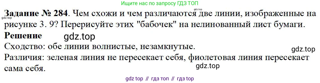 ГДЗ Математика, 5 класс Учебник, авторы: Дорофеев Георгий Владимирович, Шарыгин Игорь Фёдорович, Суворова Светлана Борисовна, Бунимович Евгений Абрамович, Кузнецова Людмила Викторовна, Минаева Светлана Станиславовна, Рослова Лариса Олеговна, издательство Просвещение, Москва, 2023, белого цвета, страница 71, номер 3.124, Решение 4