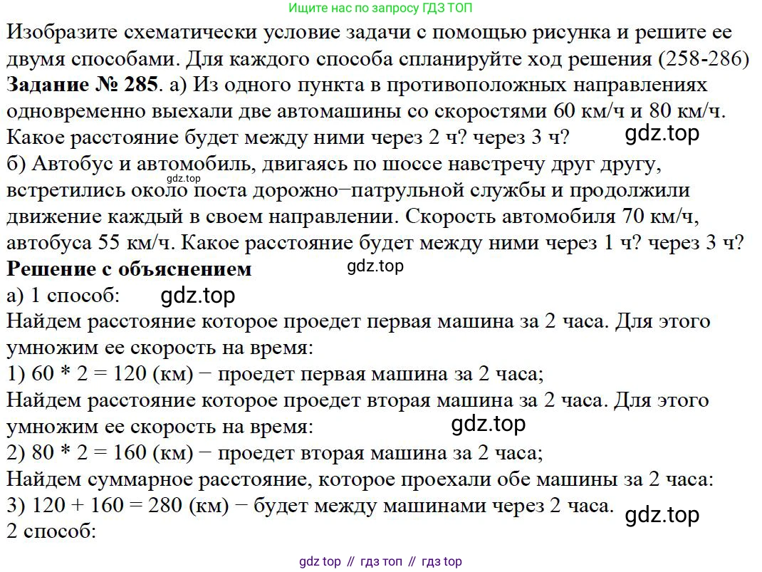 ГДЗ Математика, 5 класс Учебник, авторы: Дорофеев Георгий Владимирович, Шарыгин Игорь Фёдорович, Суворова Светлана Борисовна, Бунимович Евгений Абрамович, Кузнецова Людмила Викторовна, Минаева Светлана Станиславовна, Рослова Лариса Олеговна, издательство Просвещение, Москва, 2023, белого цвета, страница 74, номер 3.125, Решение 4