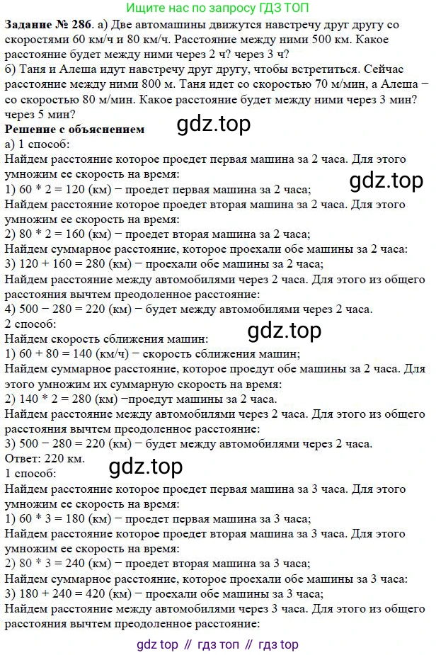 ГДЗ Математика, 5 класс Учебник, авторы: Дорофеев Георгий Владимирович, Шарыгин Игорь Фёдорович, Суворова Светлана Борисовна, Бунимович Евгений Абрамович, Кузнецова Людмила Викторовна, Минаева Светлана Станиславовна, Рослова Лариса Олеговна, издательство Просвещение, Москва, 2023, белого цвета, страница 74, номер 3.126, Решение 4