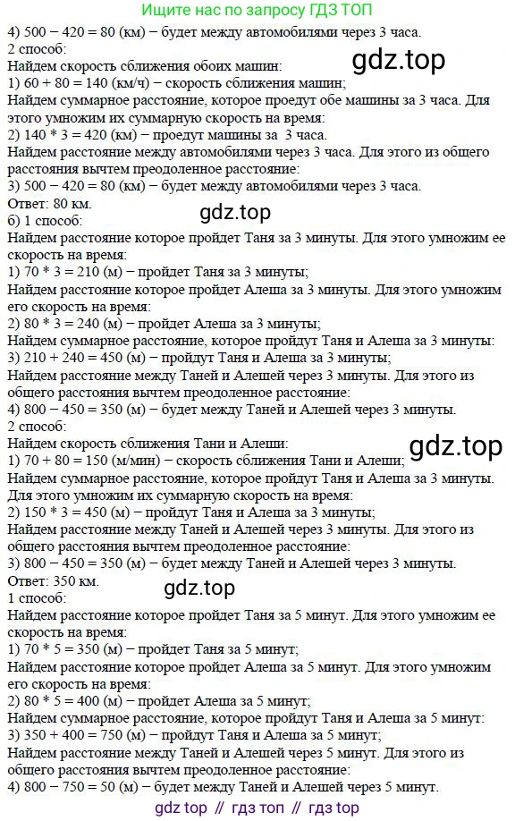 ГДЗ Математика, 5 класс Учебник, авторы: Дорофеев Георгий Владимирович, Шарыгин Игорь Фёдорович, Суворова Светлана Борисовна, Бунимович Евгений Абрамович, Кузнецова Людмила Викторовна, Минаева Светлана Станиславовна, Рослова Лариса Олеговна, издательство Просвещение, Москва, 2023, белого цвета, страница 74, номер 3.126, Решение 4 (продолжение 2)