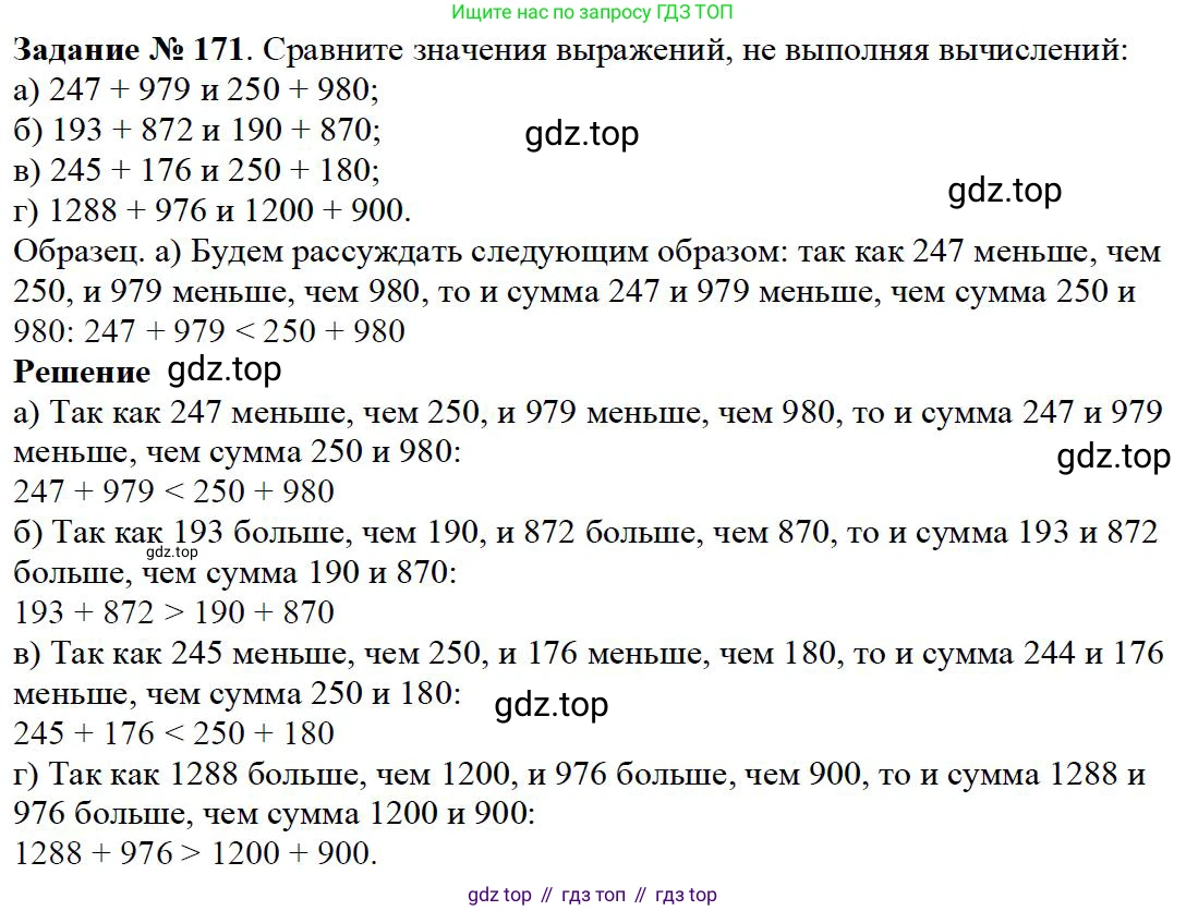 ГДЗ Математика, 5 класс Учебник, авторы: Дорофеев Георгий Владимирович, Шарыгин Игорь Фёдорович, Суворова Светлана Борисовна, Бунимович Евгений Абрамович, Кузнецова Людмила Викторовна, Минаева Светлана Станиславовна, Рослова Лариса Олеговна, издательство Просвещение, Москва, 2023, белого цвета, страница 52, номер 3.13, Решение 4
