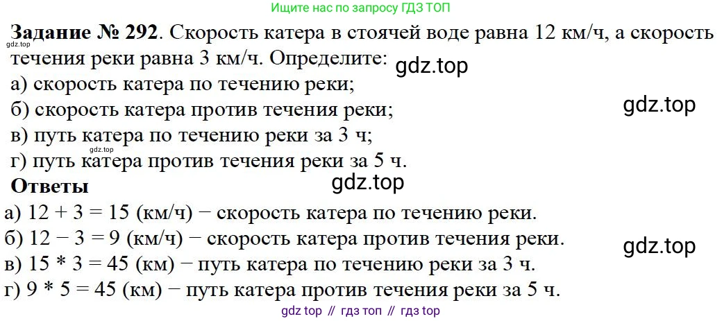 ГДЗ Математика, 5 класс Учебник, авторы: Дорофеев Георгий Владимирович, Шарыгин Игорь Фёдорович, Суворова Светлана Борисовна, Бунимович Евгений Абрамович, Кузнецова Людмила Викторовна, Минаева Светлана Станиславовна, Рослова Лариса Олеговна, издательство Просвещение, Москва, 2023, белого цвета, страница 75, номер 3.134, Решение 4
