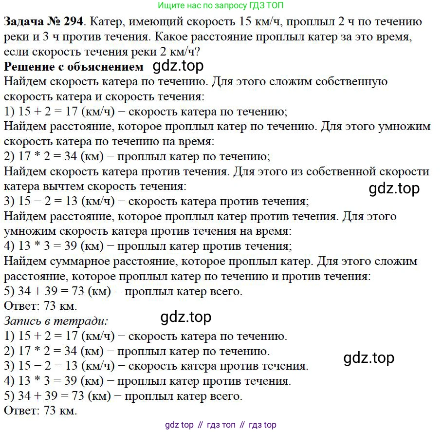 ГДЗ Математика, 5 класс Учебник, авторы: Дорофеев Георгий Владимирович, Шарыгин Игорь Фёдорович, Суворова Светлана Борисовна, Бунимович Евгений Абрамович, Кузнецова Людмила Викторовна, Минаева Светлана Станиславовна, Рослова Лариса Олеговна, издательство Просвещение, Москва, 2023, белого цвета, страница 76, номер 3.136, Решение 4