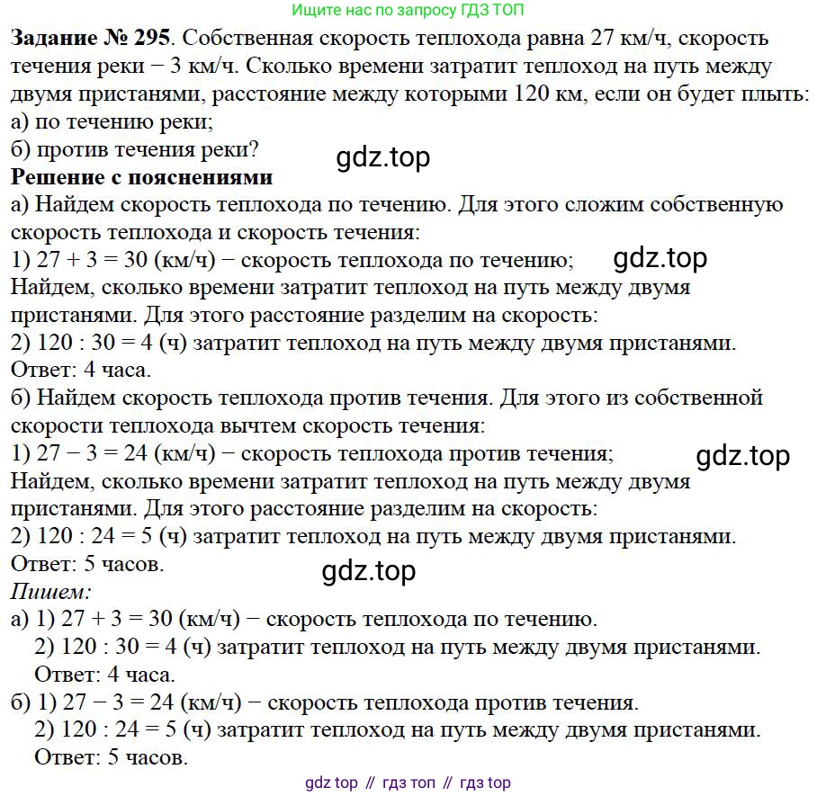 ГДЗ Математика, 5 класс Учебник, авторы: Дорофеев Георгий Владимирович, Шарыгин Игорь Фёдорович, Суворова Светлана Борисовна, Бунимович Евгений Абрамович, Кузнецова Людмила Викторовна, Минаева Светлана Станиславовна, Рослова Лариса Олеговна, издательство Просвещение, Москва, 2023, белого цвета, страница 76, номер 3.137, Решение 4