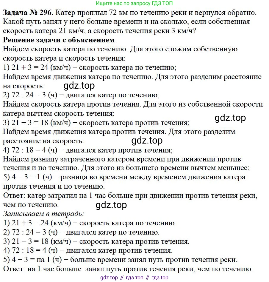ГДЗ Математика, 5 класс Учебник, авторы: Дорофеев Георгий Владимирович, Шарыгин Игорь Фёдорович, Суворова Светлана Борисовна, Бунимович Евгений Абрамович, Кузнецова Людмила Викторовна, Минаева Светлана Станиславовна, Рослова Лариса Олеговна, издательство Просвещение, Москва, 2023, белого цвета, страница 76, номер 3.138, Решение 4