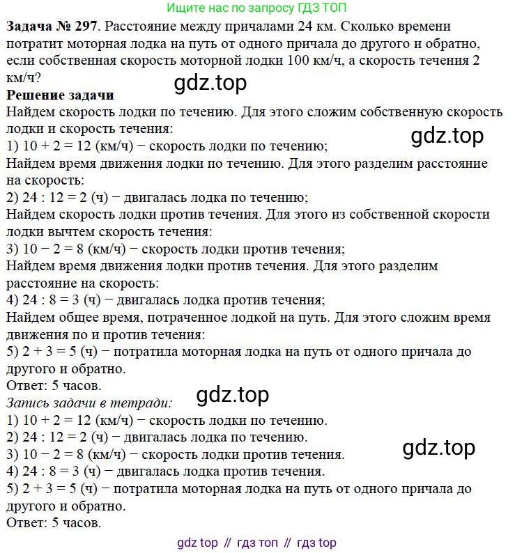 ГДЗ Математика, 5 класс Учебник, авторы: Дорофеев Георгий Владимирович, Шарыгин Игорь Фёдорович, Суворова Светлана Борисовна, Бунимович Евгений Абрамович, Кузнецова Людмила Викторовна, Минаева Светлана Станиславовна, Рослова Лариса Олеговна, издательство Просвещение, Москва, 2023, белого цвета, страница 76, номер 3.139, Решение 4