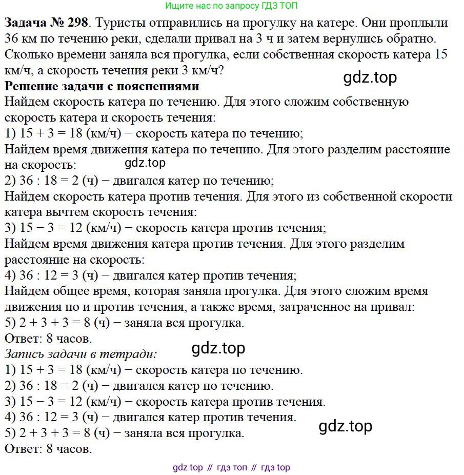 ГДЗ Математика, 5 класс Учебник, авторы: Дорофеев Георгий Владимирович, Шарыгин Игорь Фёдорович, Суворова Светлана Борисовна, Бунимович Евгений Абрамович, Кузнецова Людмила Викторовна, Минаева Светлана Станиславовна, Рослова Лариса Олеговна, издательство Просвещение, Москва, 2023, белого цвета, страница 76, номер 3.139, Решение 4 (продолжение 2)