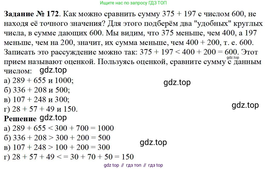 ГДЗ Математика, 5 класс Учебник, авторы: Дорофеев Георгий Владимирович, Шарыгин Игорь Фёдорович, Суворова Светлана Борисовна, Бунимович Евгений Абрамович, Кузнецова Людмила Викторовна, Минаева Светлана Станиславовна, Рослова Лариса Олеговна, издательство Просвещение, Москва, 2023, белого цвета, страница 52, номер 3.14, Решение 4