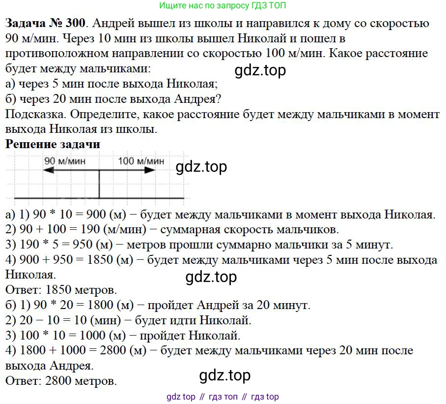 ГДЗ Математика, 5 класс Учебник, авторы: Дорофеев Георгий Владимирович, Шарыгин Игорь Фёдорович, Суворова Светлана Борисовна, Бунимович Евгений Абрамович, Кузнецова Людмила Викторовна, Минаева Светлана Станиславовна, Рослова Лариса Олеговна, издательство Просвещение, Москва, 2023, белого цвета, страница 77, номер 3.141, Решение 4