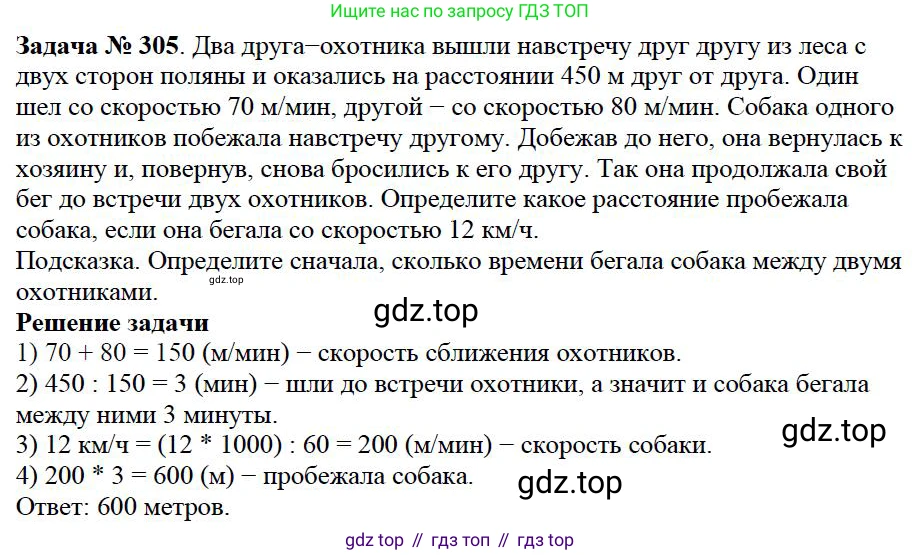 ГДЗ Математика, 5 класс Учебник, авторы: Дорофеев Георгий Владимирович, Шарыгин Игорь Фёдорович, Суворова Светлана Борисовна, Бунимович Евгений Абрамович, Кузнецова Людмила Викторовна, Минаева Светлана Станиславовна, Рослова Лариса Олеговна, издательство Просвещение, Москва, 2023, белого цвета, страница 77, номер 3.146, Решение 4