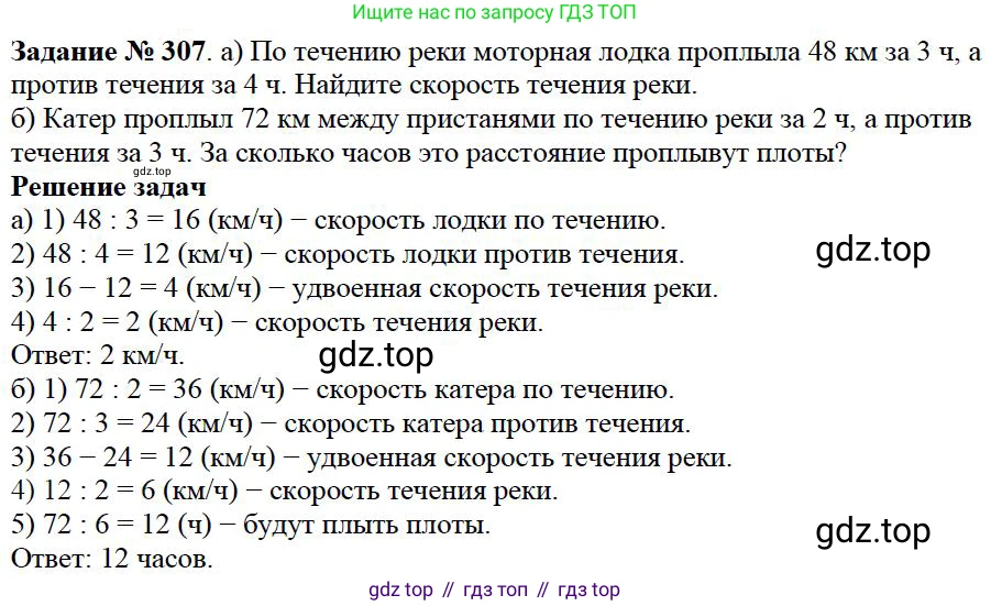 ГДЗ Математика, 5 класс Учебник, авторы: Дорофеев Георгий Владимирович, Шарыгин Игорь Фёдорович, Суворова Светлана Борисовна, Бунимович Евгений Абрамович, Кузнецова Людмила Викторовна, Минаева Светлана Станиславовна, Рослова Лариса Олеговна, издательство Просвещение, Москва, 2023, белого цвета, страница 78, номер 3.147, Решение 4 (продолжение 2)