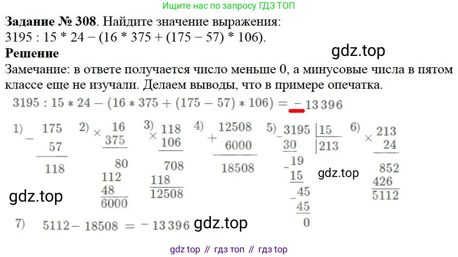 ГДЗ Математика, 5 класс Учебник, авторы: Дорофеев Георгий Владимирович, Шарыгин Игорь Фёдорович, Суворова Светлана Борисовна, Бунимович Евгений Абрамович, Кузнецова Людмила Викторовна, Минаева Светлана Станиславовна, Рослова Лариса Олеговна, издательство Просвещение, Москва, 2023, белого цвета, страница 78, номер 3.148, Решение 4
