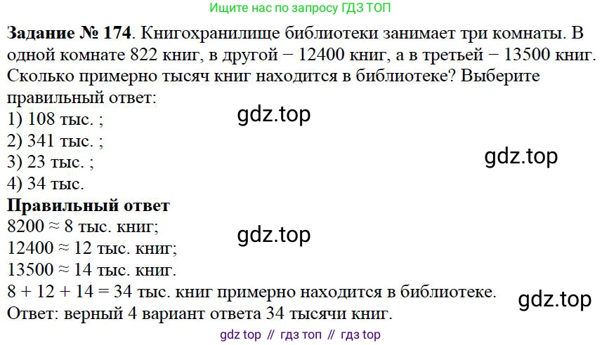 ГДЗ Математика, 5 класс Учебник, авторы: Дорофеев Георгий Владимирович, Шарыгин Игорь Фёдорович, Суворова Светлана Борисовна, Бунимович Евгений Абрамович, Кузнецова Людмила Викторовна, Минаева Светлана Станиславовна, Рослова Лариса Олеговна, издательство Просвещение, Москва, 2023, белого цвета, страница 52, номер 3.16, Решение 4