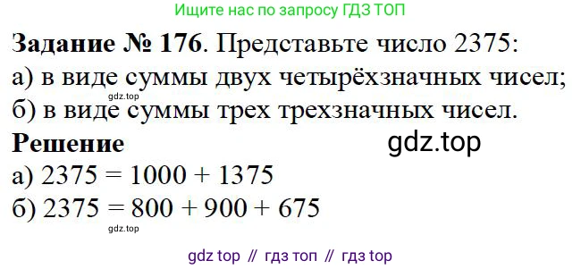 ГДЗ Математика, 5 класс Учебник, авторы: Дорофеев Георгий Владимирович, Шарыгин Игорь Фёдорович, Суворова Светлана Борисовна, Бунимович Евгений Абрамович, Кузнецова Людмила Викторовна, Минаева Светлана Станиславовна, Рослова Лариса Олеговна, издательство Просвещение, Москва, 2023, белого цвета, страница 53, номер 3.18, Решение 4