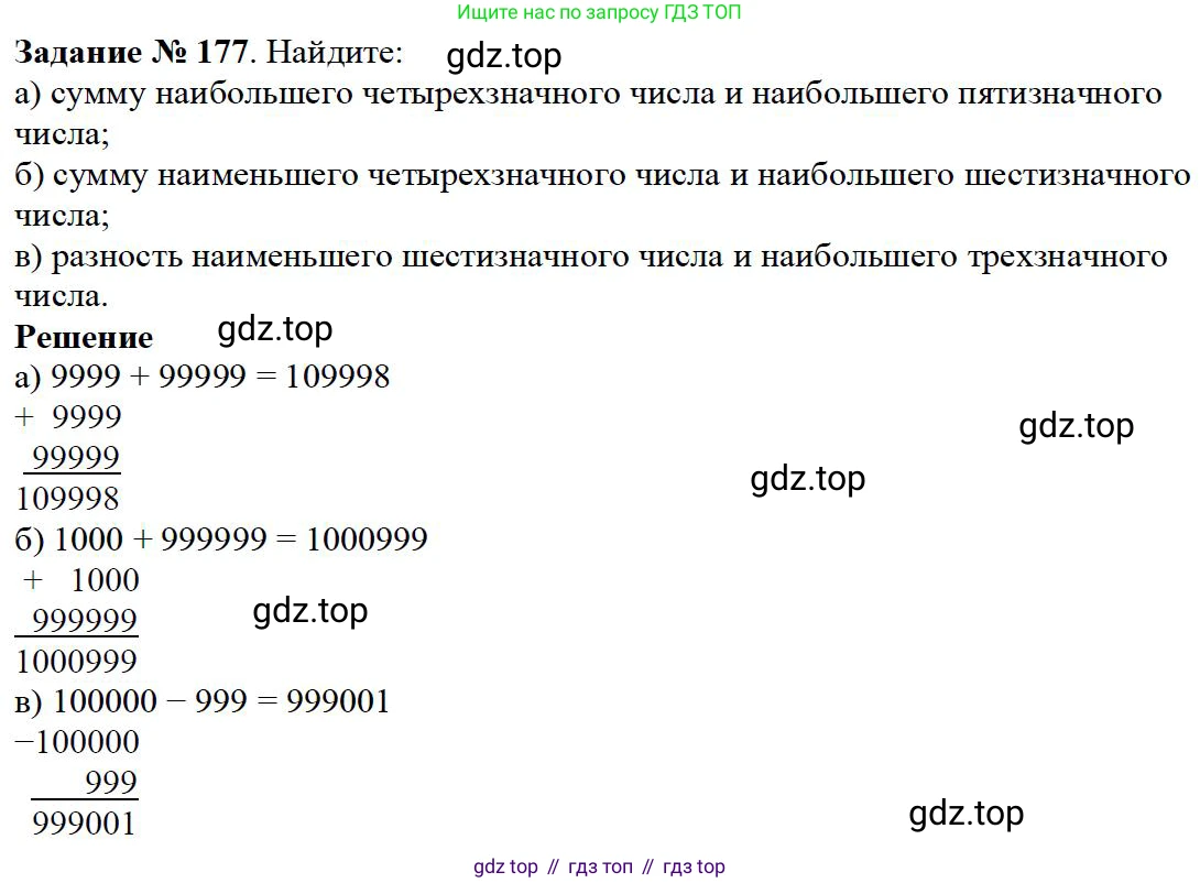 ГДЗ Математика, 5 класс Учебник, авторы: Дорофеев Георгий Владимирович, Шарыгин Игорь Фёдорович, Суворова Светлана Борисовна, Бунимович Евгений Абрамович, Кузнецова Людмила Викторовна, Минаева Светлана Станиславовна, Рослова Лариса Олеговна, издательство Просвещение, Москва, 2023, белого цвета, страница 53, номер 3.19, Решение 4