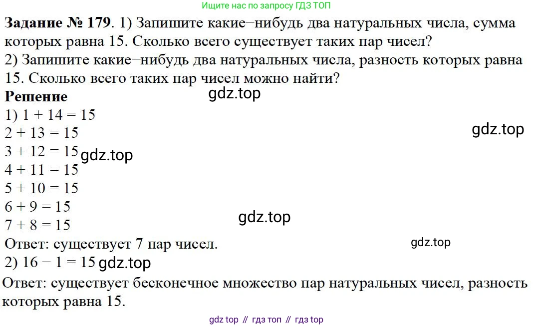 ГДЗ Математика, 5 класс Учебник, авторы: Дорофеев Георгий Владимирович, Шарыгин Игорь Фёдорович, Суворова Светлана Борисовна, Бунимович Евгений Абрамович, Кузнецова Людмила Викторовна, Минаева Светлана Станиславовна, Рослова Лариса Олеговна, издательство Просвещение, Москва, 2023, белого цвета, страница 53, номер 3.20, Решение 4
