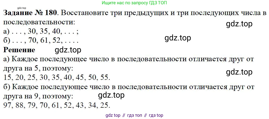 ГДЗ Математика, 5 класс Учебник, авторы: Дорофеев Георгий Владимирович, Шарыгин Игорь Фёдорович, Суворова Светлана Борисовна, Бунимович Евгений Абрамович, Кузнецова Людмила Викторовна, Минаева Светлана Станиславовна, Рослова Лариса Олеговна, издательство Просвещение, Москва, 2023, белого цвета, страница 53, номер 3.21, Решение 4