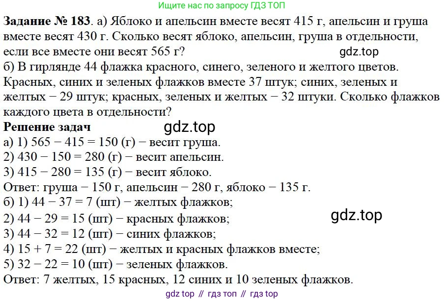 ГДЗ Математика, 5 класс Учебник, авторы: Дорофеев Георгий Владимирович, Шарыгин Игорь Фёдорович, Суворова Светлана Борисовна, Бунимович Евгений Абрамович, Кузнецова Людмила Викторовна, Минаева Светлана Станиславовна, Рослова Лариса Олеговна, издательство Просвещение, Москва, 2023, белого цвета, страница 53, номер 3.23, Решение 4