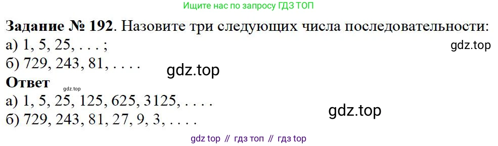ГДЗ Математика, 5 класс Учебник, авторы: Дорофеев Георгий Владимирович, Шарыгин Игорь Фёдорович, Суворова Светлана Борисовна, Бунимович Евгений Абрамович, Кузнецова Людмила Викторовна, Минаева Светлана Станиславовна, Рослова Лариса Олеговна, издательство Просвещение, Москва, 2023, белого цвета, страница 56, номер 3.32, Решение 4