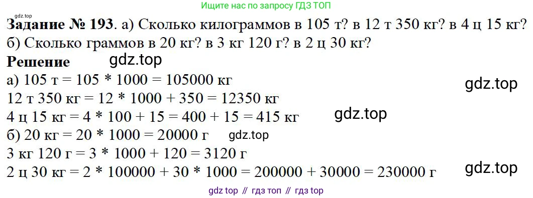 ГДЗ Математика, 5 класс Учебник, авторы: Дорофеев Георгий Владимирович, Шарыгин Игорь Фёдорович, Суворова Светлана Борисовна, Бунимович Евгений Абрамович, Кузнецова Людмила Викторовна, Минаева Светлана Станиславовна, Рослова Лариса Олеговна, издательство Просвещение, Москва, 2023, белого цвета, страница 56, номер 3.33, Решение 4
