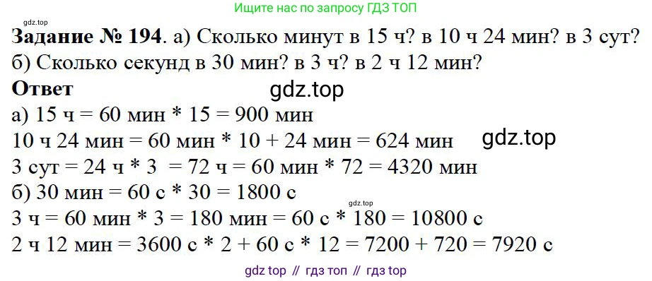 ГДЗ Математика, 5 класс Учебник, авторы: Дорофеев Георгий Владимирович, Шарыгин Игорь Фёдорович, Суворова Светлана Борисовна, Бунимович Евгений Абрамович, Кузнецова Людмила Викторовна, Минаева Светлана Станиславовна, Рослова Лариса Олеговна, издательство Просвещение, Москва, 2023, белого цвета, страница 56, номер 3.34, Решение 4