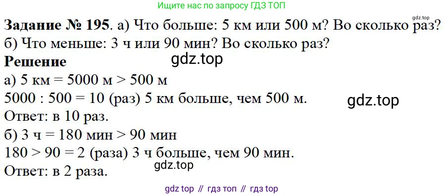 ГДЗ Математика, 5 класс Учебник, авторы: Дорофеев Георгий Владимирович, Шарыгин Игорь Фёдорович, Суворова Светлана Борисовна, Бунимович Евгений Абрамович, Кузнецова Людмила Викторовна, Минаева Светлана Станиславовна, Рослова Лариса Олеговна, издательство Просвещение, Москва, 2023, белого цвета, страница 56, номер 3.35, Решение 4