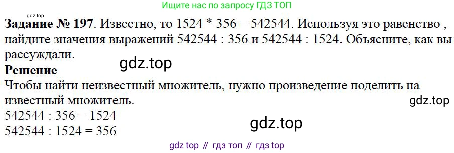 ГДЗ Математика, 5 класс Учебник, авторы: Дорофеев Георгий Владимирович, Шарыгин Игорь Фёдорович, Суворова Светлана Борисовна, Бунимович Евгений Абрамович, Кузнецова Людмила Викторовна, Минаева Светлана Станиславовна, Рослова Лариса Олеговна, издательство Просвещение, Москва, 2023, белого цвета, страница 56, номер 3.37, Решение 4