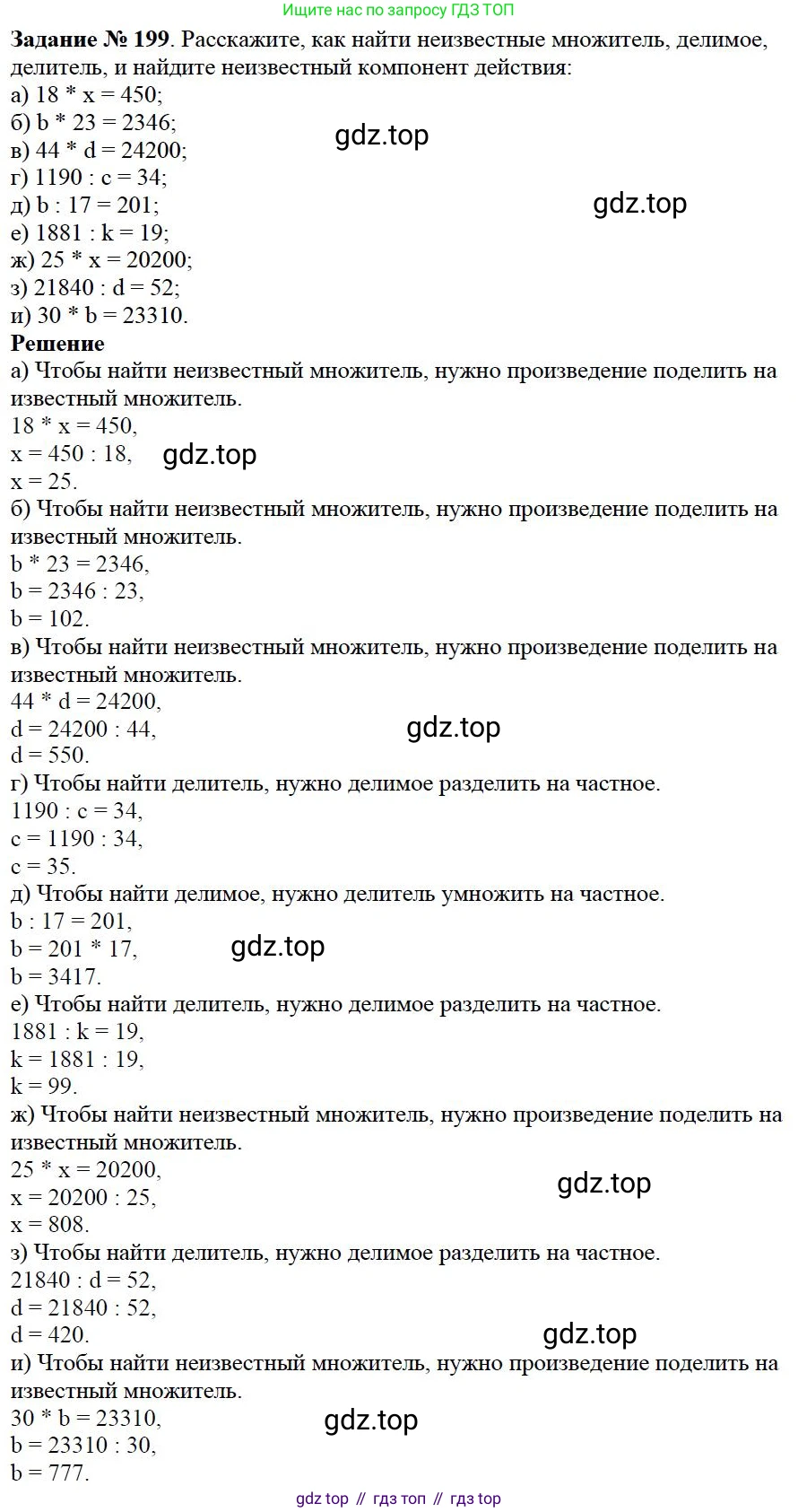 ГДЗ Математика, 5 класс Учебник, авторы: Дорофеев Георгий Владимирович, Шарыгин Игорь Фёдорович, Суворова Светлана Борисовна, Бунимович Евгений Абрамович, Кузнецова Людмила Викторовна, Минаева Светлана Станиславовна, Рослова Лариса Олеговна, издательство Просвещение, Москва, 2023, белого цвета, страница 56, номер 3.39, Решение 4