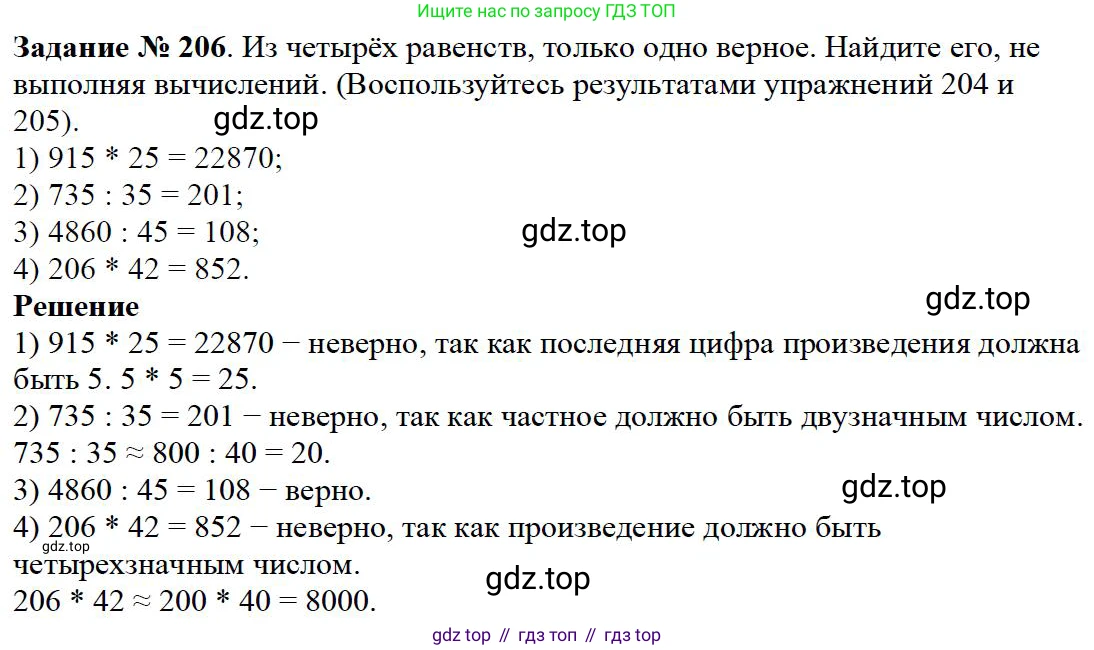 ГДЗ Математика, 5 класс Учебник, авторы: Дорофеев Георгий Владимирович, Шарыгин Игорь Фёдорович, Суворова Светлана Борисовна, Бунимович Евгений Абрамович, Кузнецова Людмила Викторовна, Минаева Светлана Станиславовна, Рослова Лариса Олеговна, издательство Просвещение, Москва, 2023, белого цвета, страница 57, номер 3.46, Решение 4