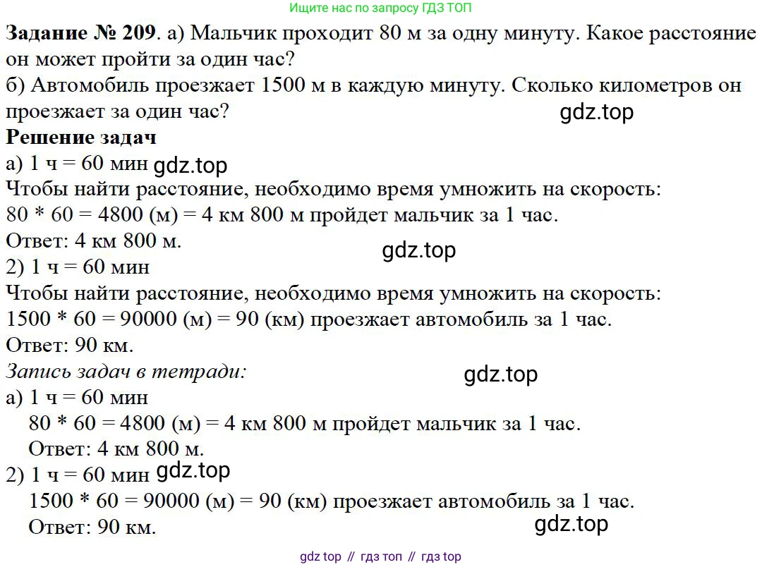ГДЗ Математика, 5 класс Учебник, авторы: Дорофеев Георгий Владимирович, Шарыгин Игорь Фёдорович, Суворова Светлана Борисовна, Бунимович Евгений Абрамович, Кузнецова Людмила Викторовна, Минаева Светлана Станиславовна, Рослова Лариса Олеговна, издательство Просвещение, Москва, 2023, белого цвета, страница 58, номер 3.49, Решение 4