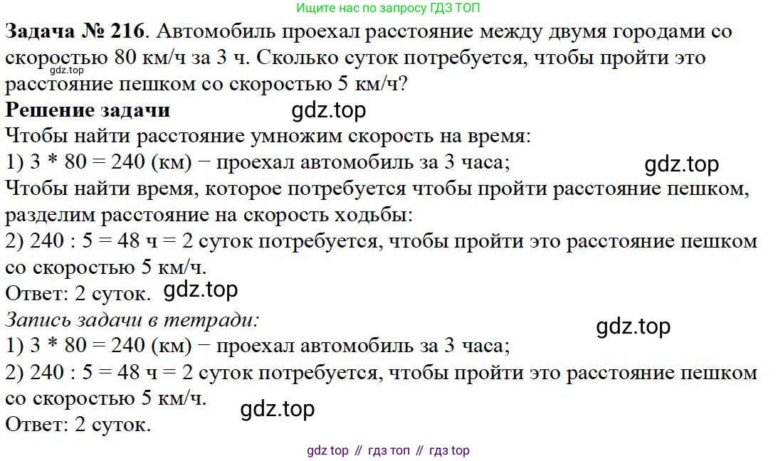 ГДЗ Математика, 5 класс Учебник, авторы: Дорофеев Георгий Владимирович, Шарыгин Игорь Фёдорович, Суворова Светлана Борисовна, Бунимович Евгений Абрамович, Кузнецова Людмила Викторовна, Минаева Светлана Станиславовна, Рослова Лариса Олеговна, издательство Просвещение, Москва, 2023, белого цвета, страница 59, номер 3.56, Решение 4