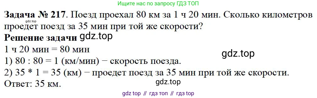 ГДЗ Математика, 5 класс Учебник, авторы: Дорофеев Георгий Владимирович, Шарыгин Игорь Фёдорович, Суворова Светлана Борисовна, Бунимович Евгений Абрамович, Кузнецова Людмила Викторовна, Минаева Светлана Станиславовна, Рослова Лариса Олеговна, издательство Просвещение, Москва, 2023, белого цвета, страница 59, номер 3.57, Решение 4