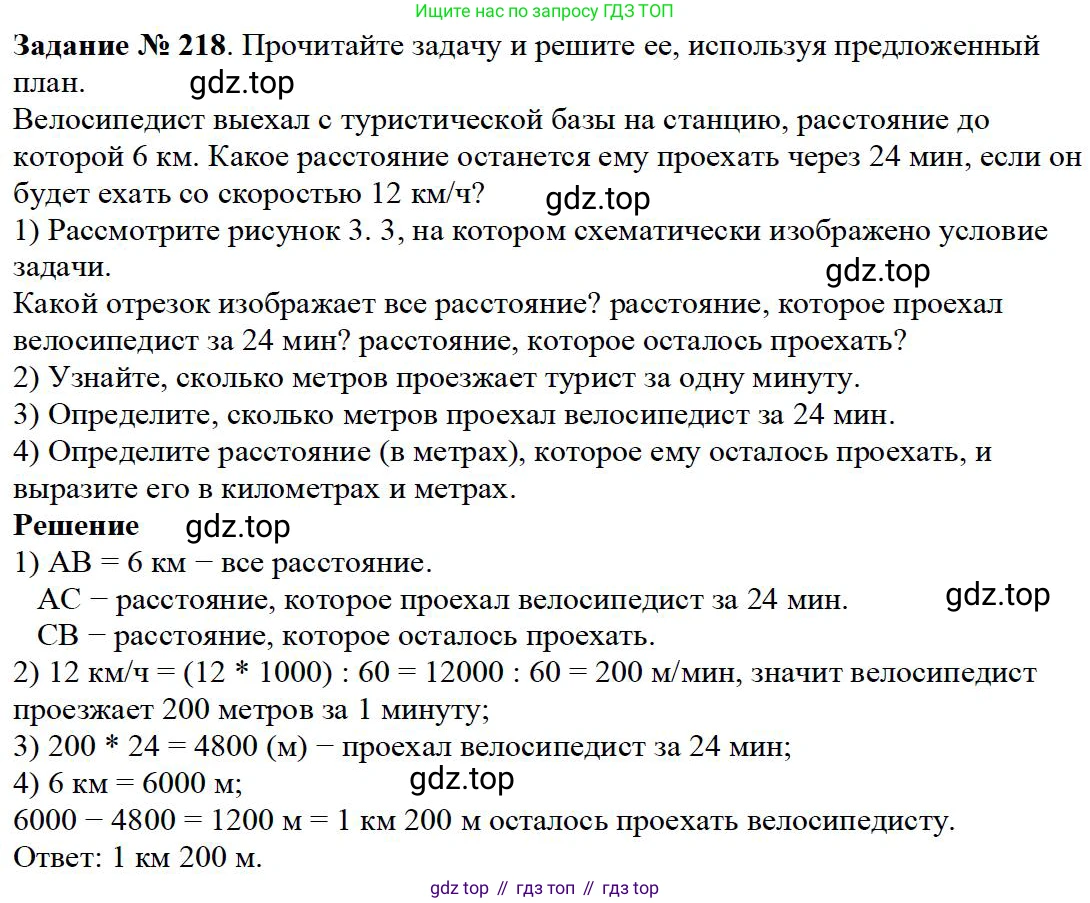 ГДЗ Математика, 5 класс Учебник, авторы: Дорофеев Георгий Владимирович, Шарыгин Игорь Фёдорович, Суворова Светлана Борисовна, Бунимович Евгений Абрамович, Кузнецова Людмила Викторовна, Минаева Светлана Станиславовна, Рослова Лариса Олеговна, издательство Просвещение, Москва, 2023, белого цвета, страница 59, номер 3.58, Решение 4