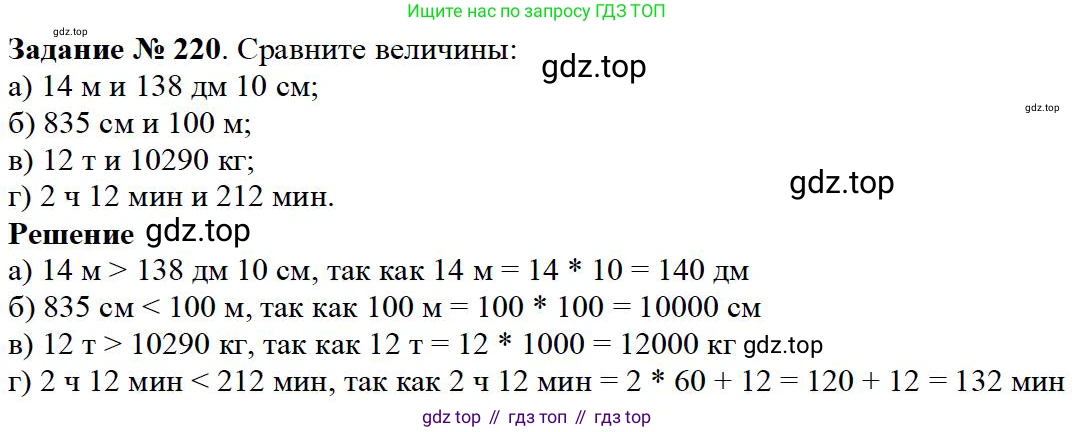 ГДЗ Математика, 5 класс Учебник, авторы: Дорофеев Георгий Владимирович, Шарыгин Игорь Фёдорович, Суворова Светлана Борисовна, Бунимович Евгений Абрамович, Кузнецова Людмила Викторовна, Минаева Светлана Станиславовна, Рослова Лариса Олеговна, издательство Просвещение, Москва, 2023, белого цвета, страница 60, номер 3.60, Решение 4