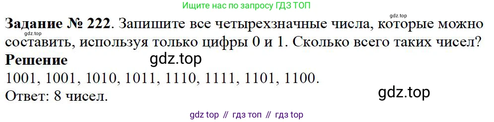 ГДЗ Математика, 5 класс Учебник, авторы: Дорофеев Георгий Владимирович, Шарыгин Игорь Фёдорович, Суворова Светлана Борисовна, Бунимович Евгений Абрамович, Кузнецова Людмила Викторовна, Минаева Светлана Станиславовна, Рослова Лариса Олеговна, издательство Просвещение, Москва, 2023, белого цвета, страница 60, номер 3.62, Решение 4