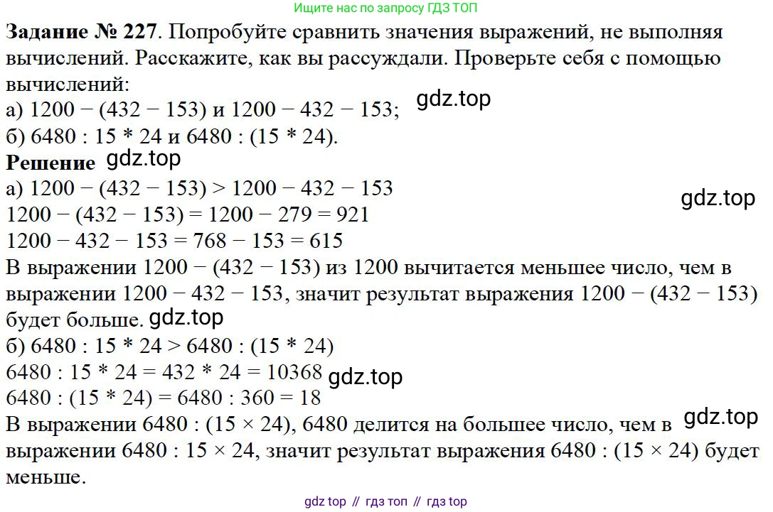 ГДЗ Математика, 5 класс Учебник, авторы: Дорофеев Георгий Владимирович, Шарыгин Игорь Фёдорович, Суворова Светлана Борисовна, Бунимович Евгений Абрамович, Кузнецова Людмила Викторовна, Минаева Светлана Станиславовна, Рослова Лариса Олеговна, издательство Просвещение, Москва, 2023, белого цвета, страница 62, номер 3.67, Решение 4