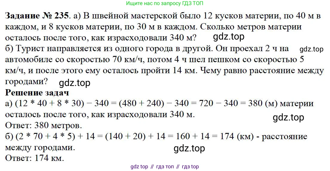 ГДЗ Математика, 5 класс Учебник, авторы: Дорофеев Георгий Владимирович, Шарыгин Игорь Фёдорович, Суворова Светлана Борисовна, Бунимович Евгений Абрамович, Кузнецова Людмила Викторовна, Минаева Светлана Станиславовна, Рослова Лариса Олеговна, издательство Просвещение, Москва, 2023, белого цвета, страница 63, номер 3.75, Решение 4