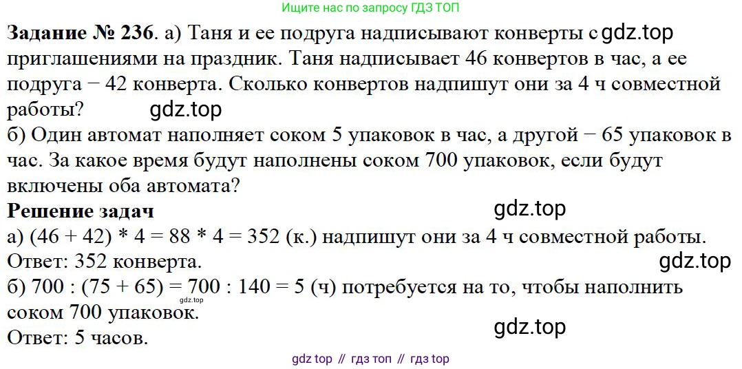 ГДЗ Математика, 5 класс Учебник, авторы: Дорофеев Георгий Владимирович, Шарыгин Игорь Фёдорович, Суворова Светлана Борисовна, Бунимович Евгений Абрамович, Кузнецова Людмила Викторовна, Минаева Светлана Станиславовна, Рослова Лариса Олеговна, издательство Просвещение, Москва, 2023, белого цвета, страница 63, номер 3.76, Решение 4