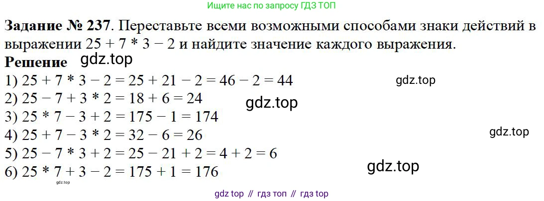ГДЗ Математика, 5 класс Учебник, авторы: Дорофеев Георгий Владимирович, Шарыгин Игорь Фёдорович, Суворова Светлана Борисовна, Бунимович Евгений Абрамович, Кузнецова Людмила Викторовна, Минаева Светлана Станиславовна, Рослова Лариса Олеговна, издательство Просвещение, Москва, 2023, белого цвета, страница 64, номер 3.77, Решение 4