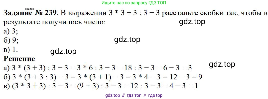ГДЗ Математика, 5 класс Учебник, авторы: Дорофеев Георгий Владимирович, Шарыгин Игорь Фёдорович, Суворова Светлана Борисовна, Бунимович Евгений Абрамович, Кузнецова Людмила Викторовна, Минаева Светлана Станиславовна, Рослова Лариса Олеговна, издательство Просвещение, Москва, 2023, белого цвета, страница 64, номер 3.79, Решение 4
